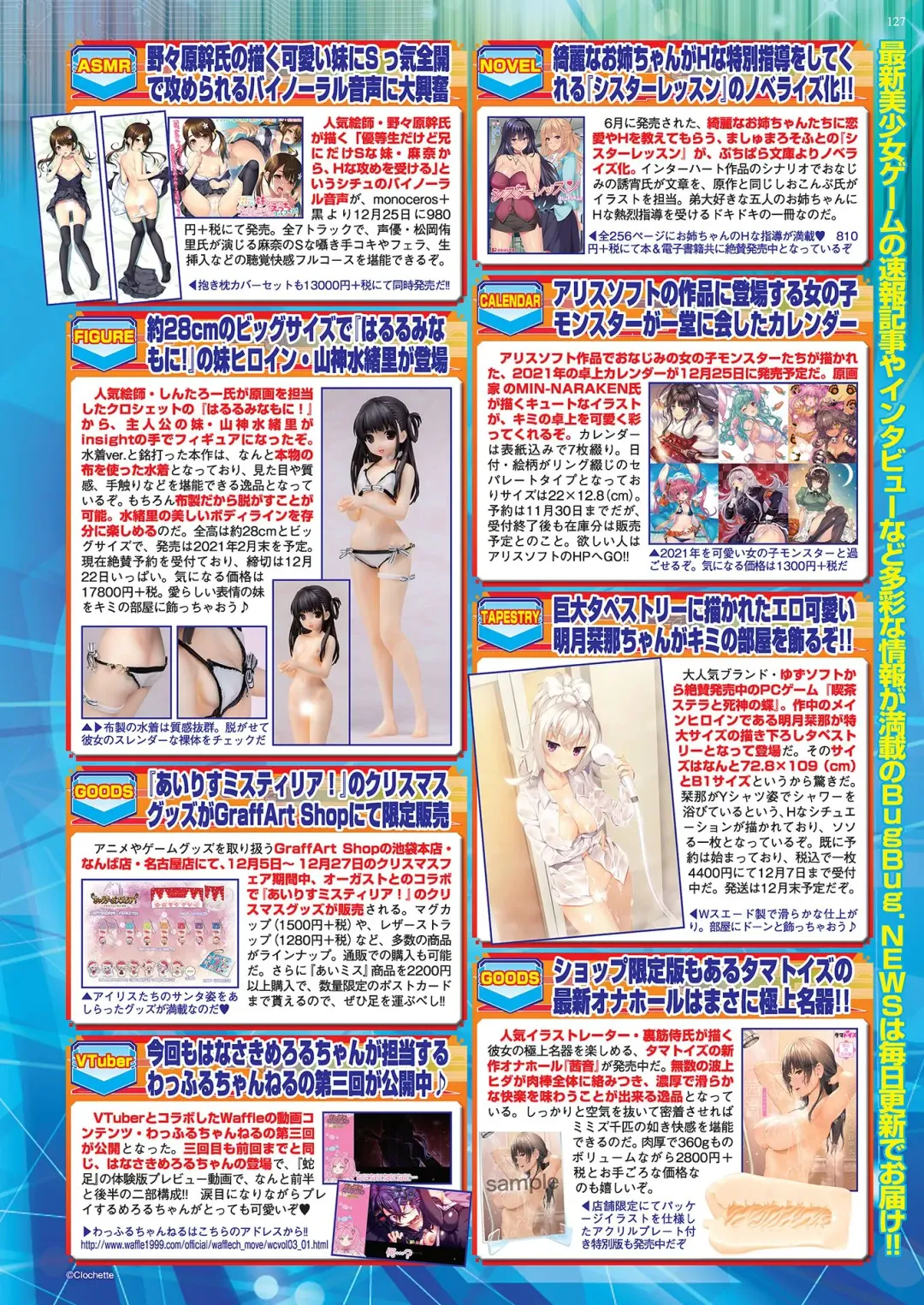 [Kuroda Kazuya - Yagami Dai] BugBug 2021-01 Fhentai - Page 125