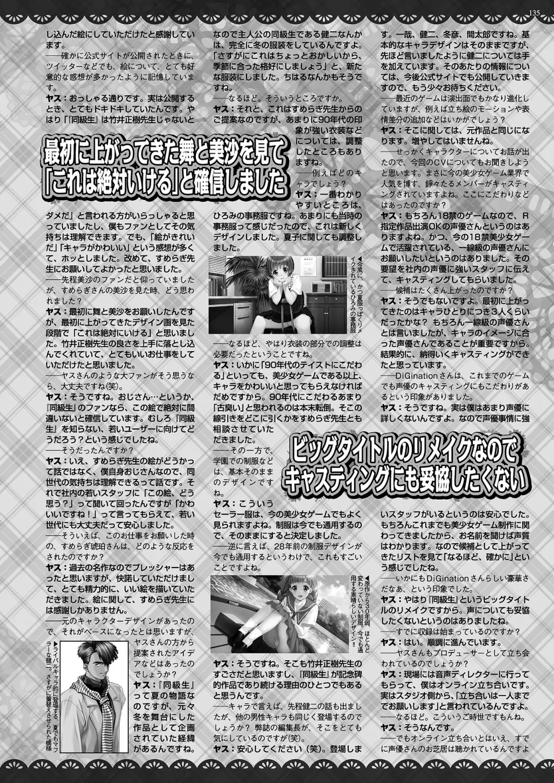 [Kuroda Kazuya - Yagami Dai] BugBug 2021-01 Fhentai - Page 133