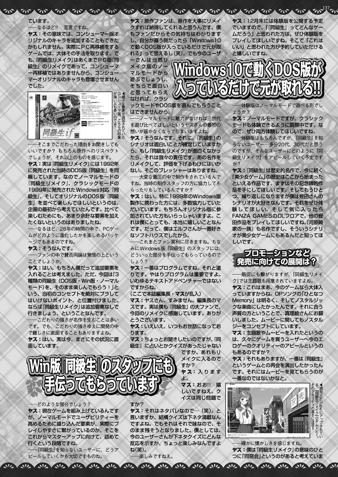 [Kuroda Kazuya - Yagami Dai] BugBug 2021-01 Fhentai - Page 135