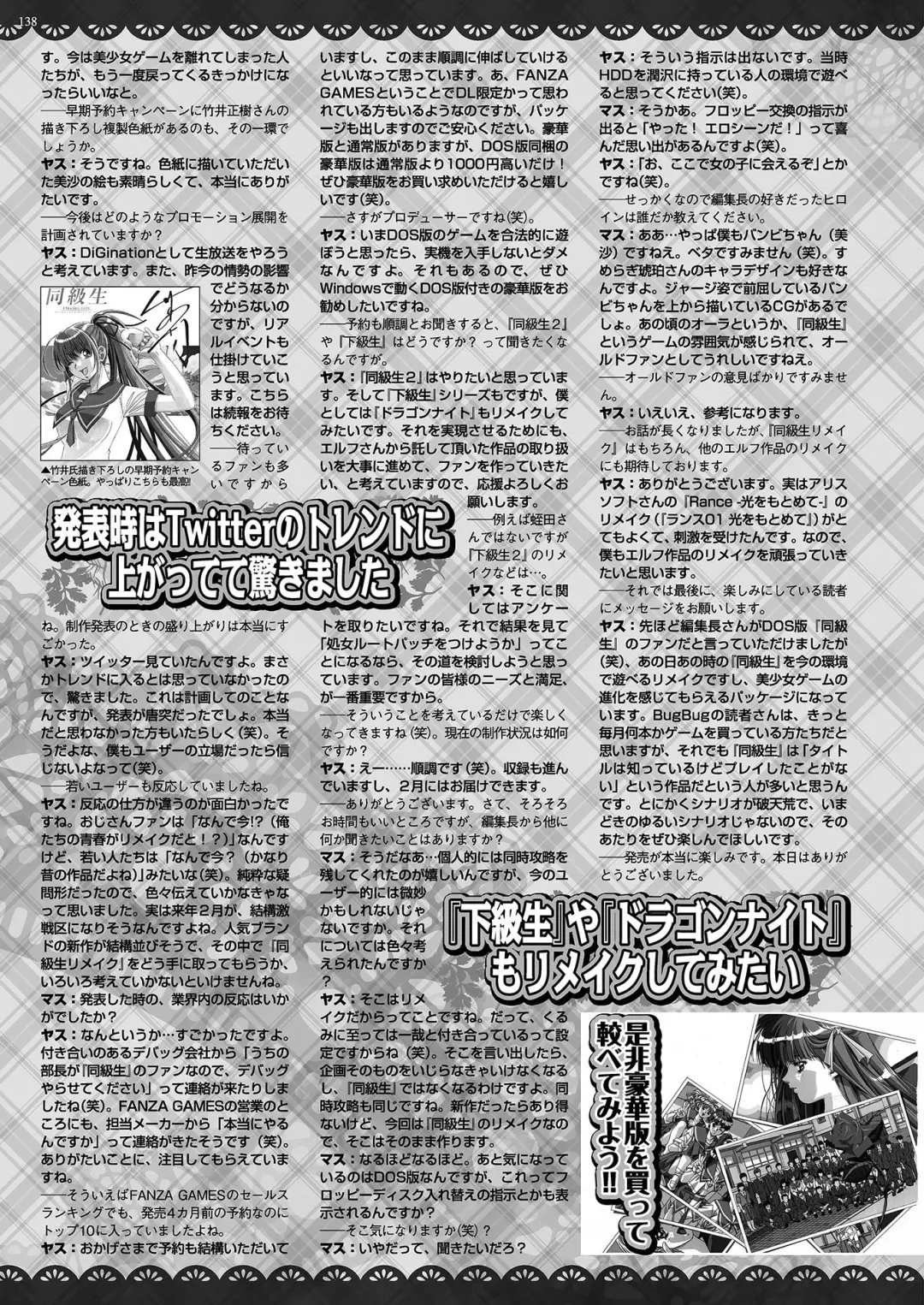 [Kuroda Kazuya - Yagami Dai] BugBug 2021-01 Fhentai - Page 136