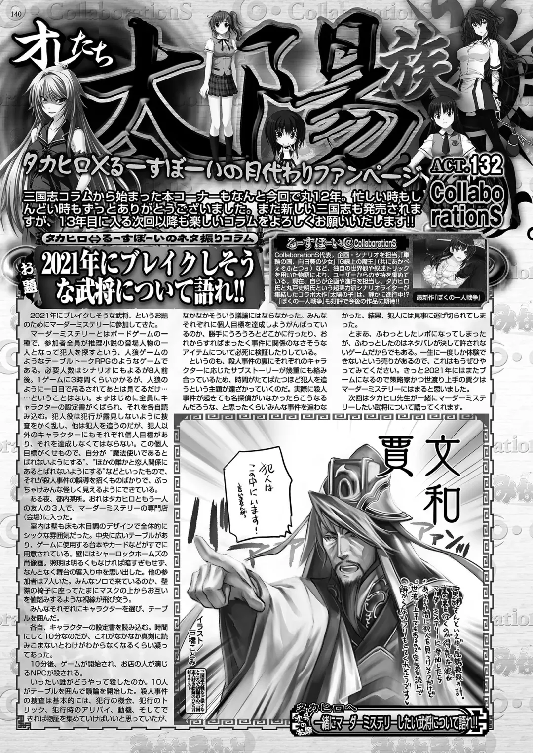 [Kuroda Kazuya - Yagami Dai] BugBug 2021-01 Fhentai - Page 138