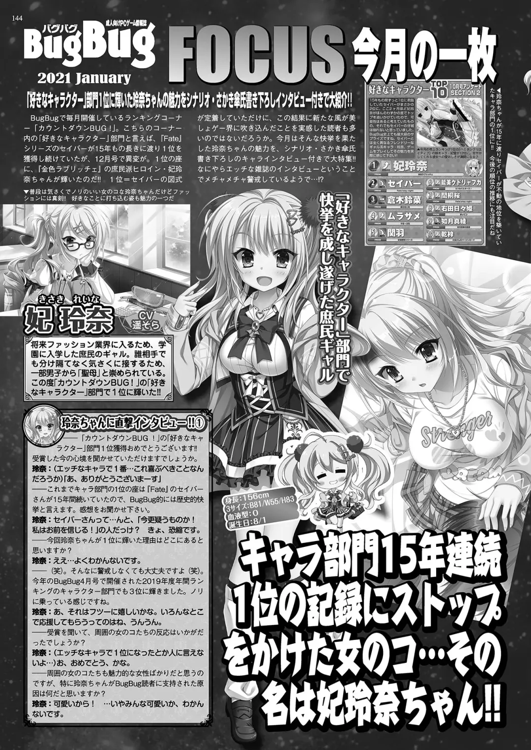 [Kuroda Kazuya - Yagami Dai] BugBug 2021-01 Fhentai - Page 142