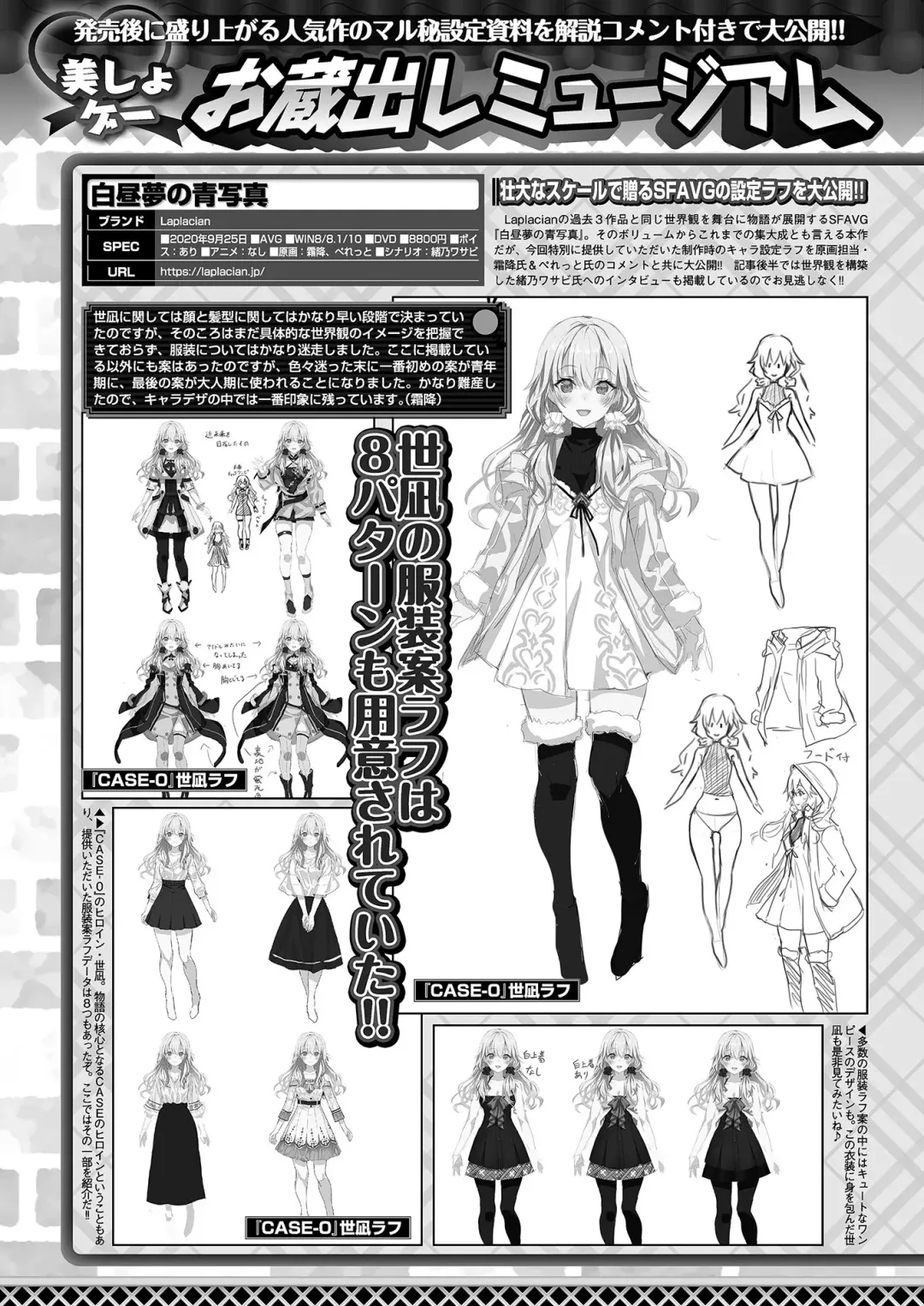 [Kuroda Kazuya - Yagami Dai] BugBug 2021-01 Fhentai - Page 144