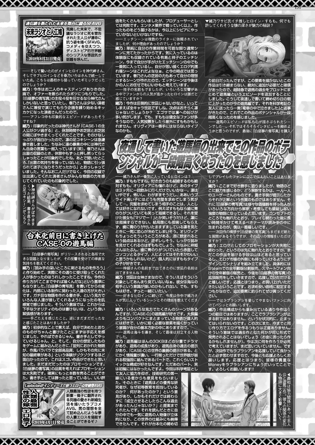 [Kuroda Kazuya - Yagami Dai] BugBug 2021-01 Fhentai - Page 149