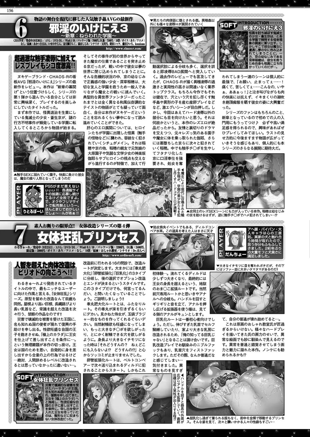 [Kuroda Kazuya - Yagami Dai] BugBug 2021-01 Fhentai - Page 154