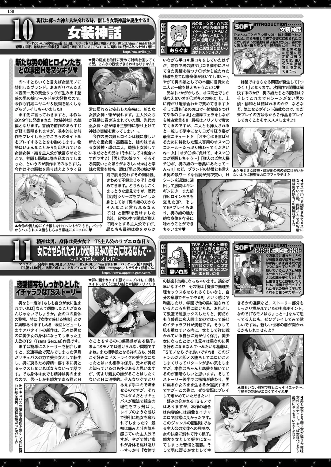 [Kuroda Kazuya - Yagami Dai] BugBug 2021-01 Fhentai - Page 156