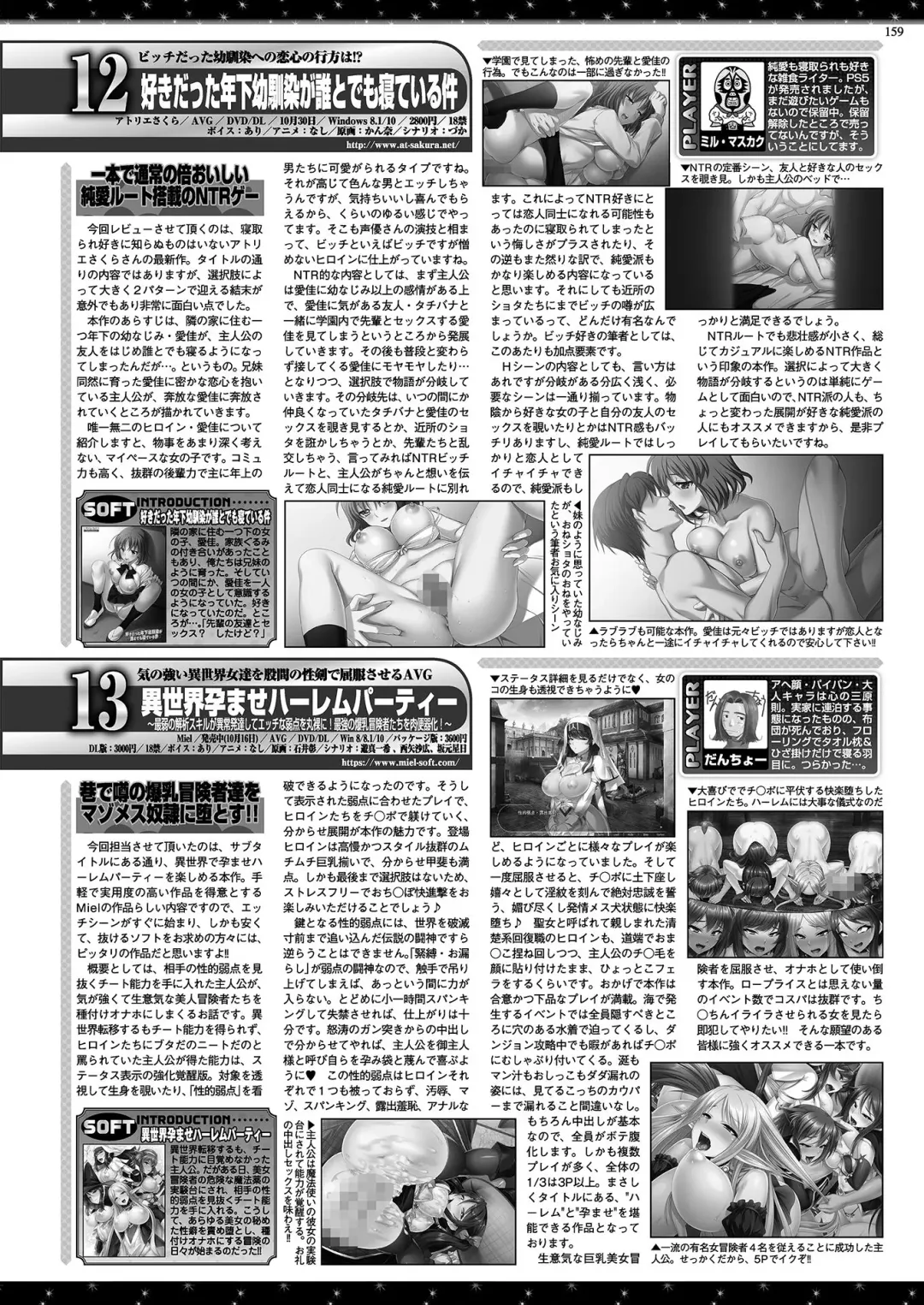 [Kuroda Kazuya - Yagami Dai] BugBug 2021-01 Fhentai - Page 157