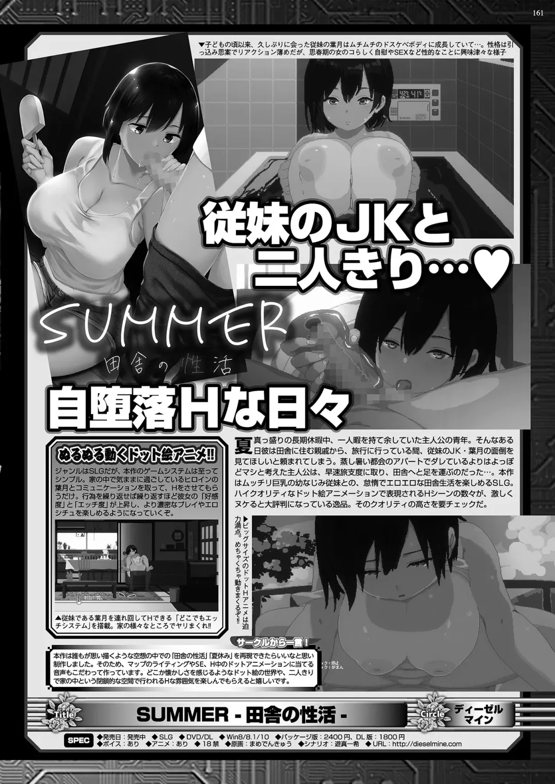 [Kuroda Kazuya - Yagami Dai] BugBug 2021-01 Fhentai - Page 159