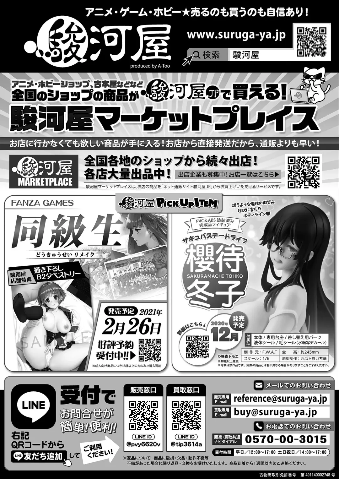 [Kuroda Kazuya - Yagami Dai] BugBug 2021-01 Fhentai - Page 172