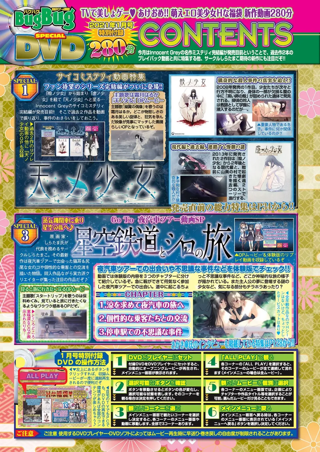 [Kuroda Kazuya - Yagami Dai] BugBug 2021-01 Fhentai - Page 18