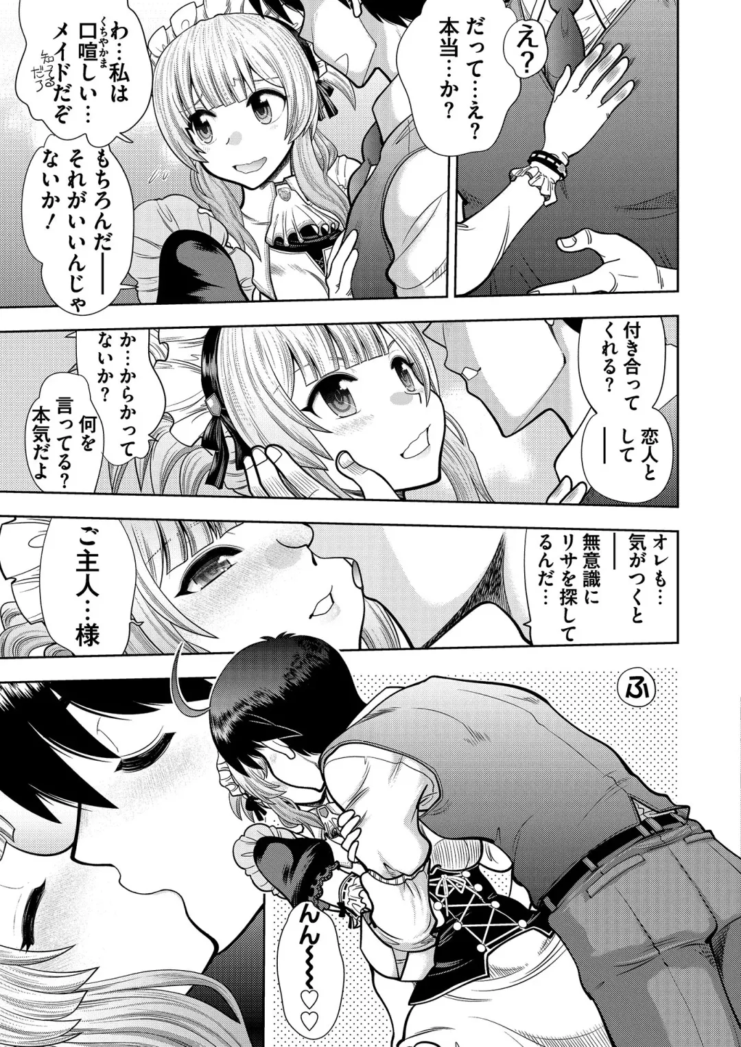 [Kuroda Kazuya - Yagami Dai] BugBug 2021-01 Fhentai - Page 188