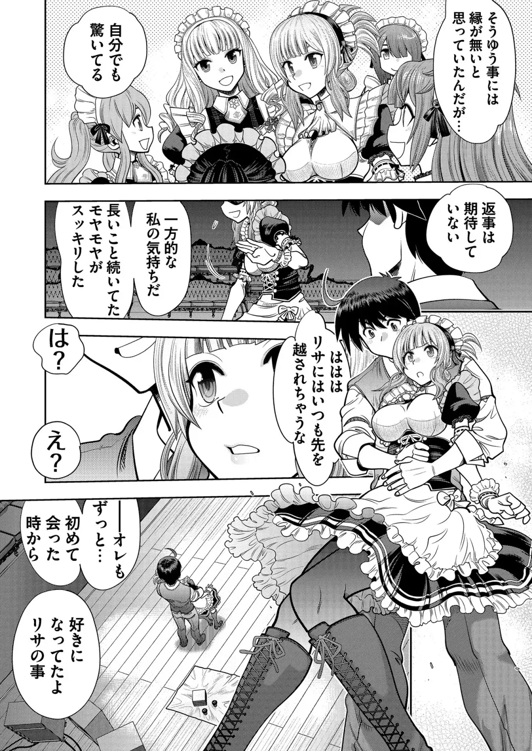 [Kuroda Kazuya - Yagami Dai] BugBug 2021-01 Fhentai - Page 189