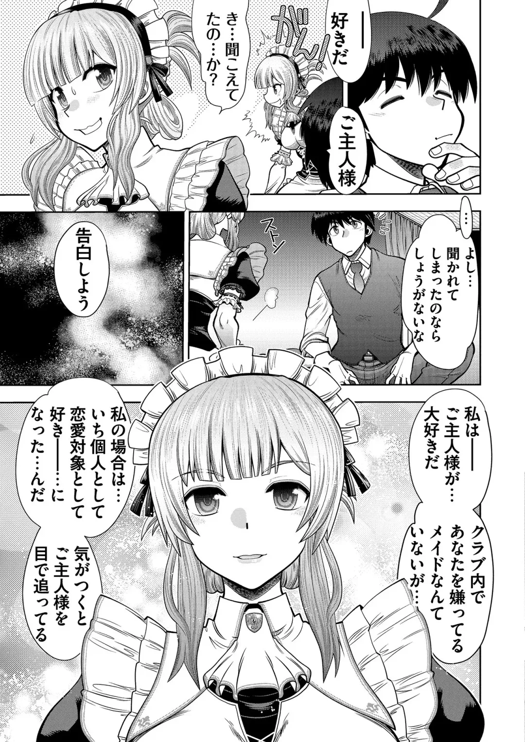 [Kuroda Kazuya - Yagami Dai] BugBug 2021-01 Fhentai - Page 190