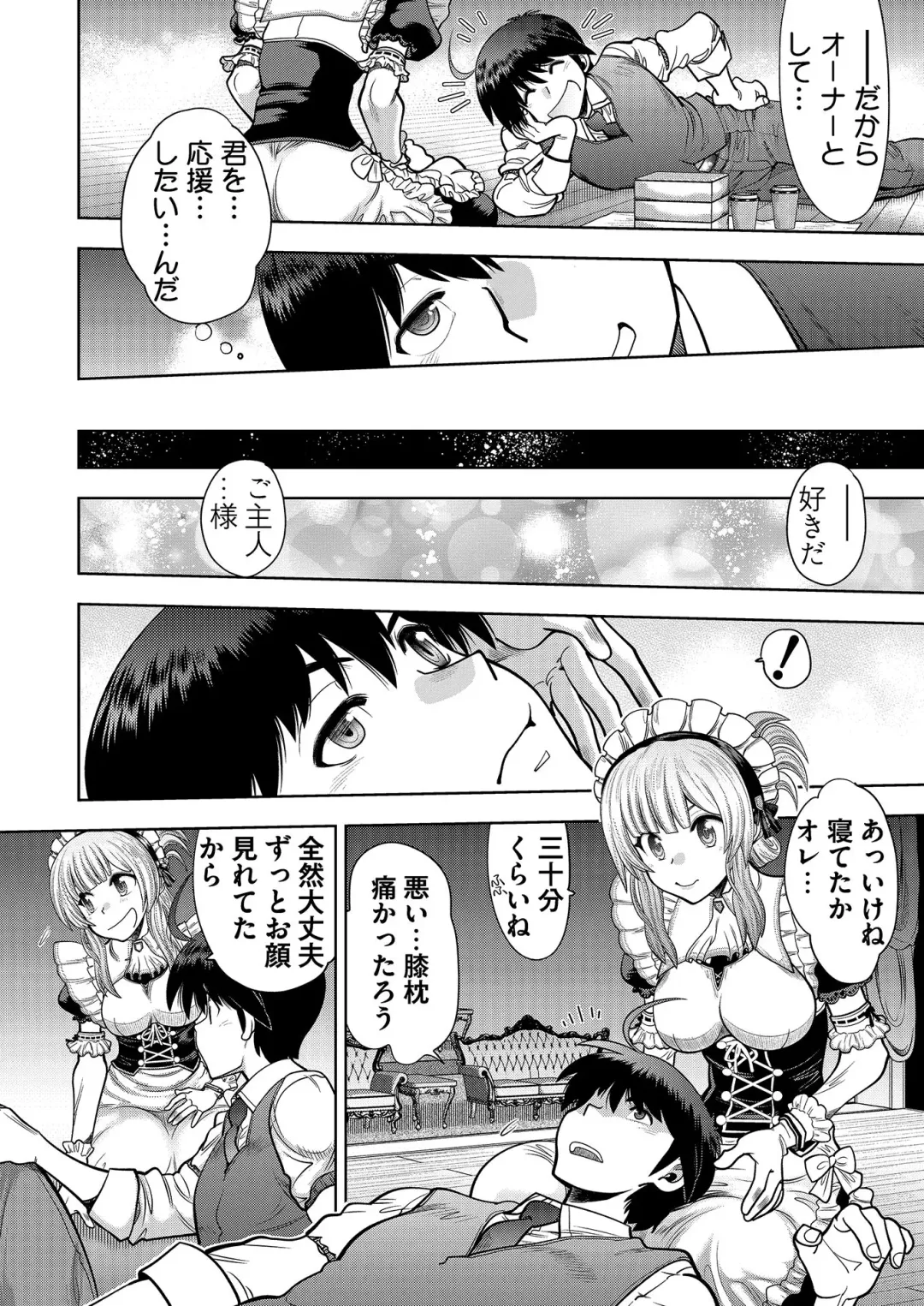 [Kuroda Kazuya - Yagami Dai] BugBug 2021-01 Fhentai - Page 191