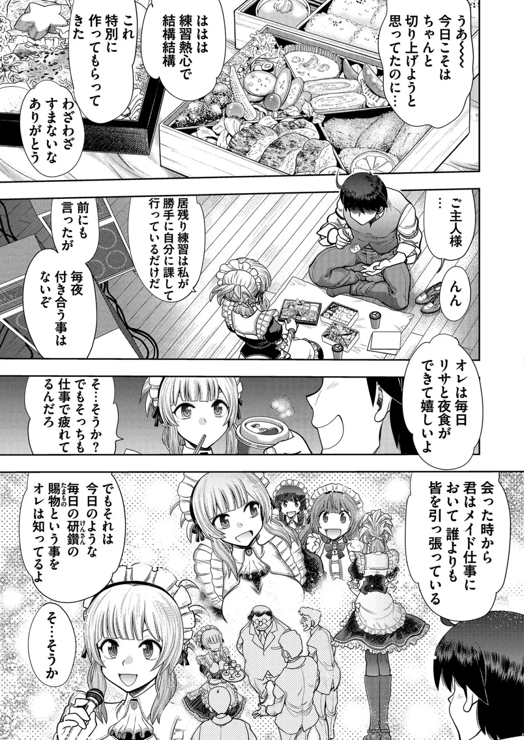 [Kuroda Kazuya - Yagami Dai] BugBug 2021-01 Fhentai - Page 192