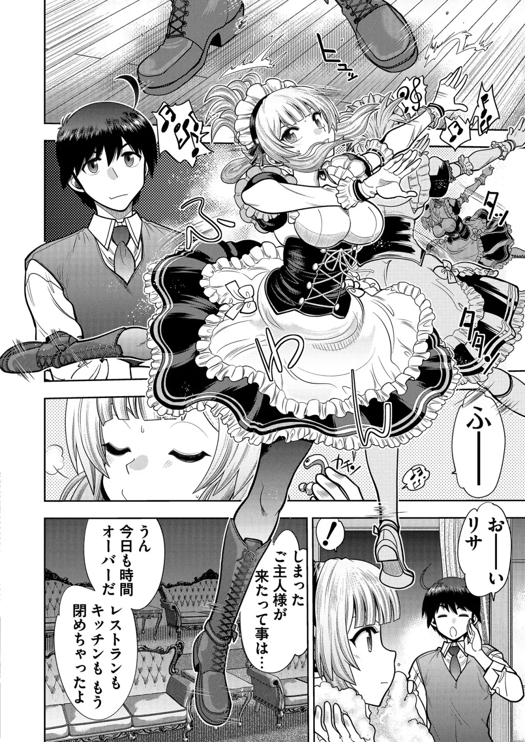 [Kuroda Kazuya - Yagami Dai] BugBug 2021-01 Fhentai - Page 193