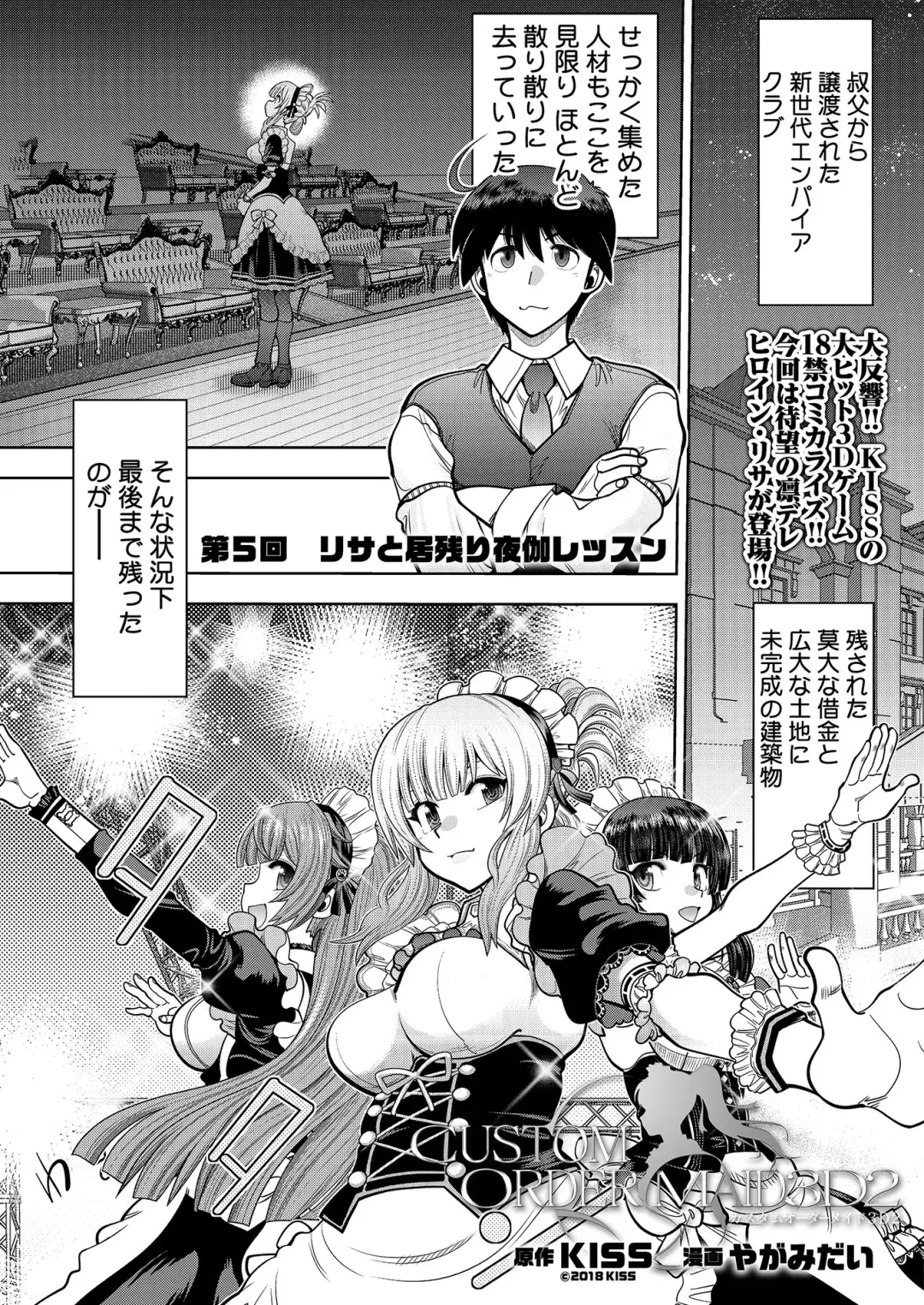 [Kuroda Kazuya - Yagami Dai] BugBug 2021-01 Fhentai - Page 194