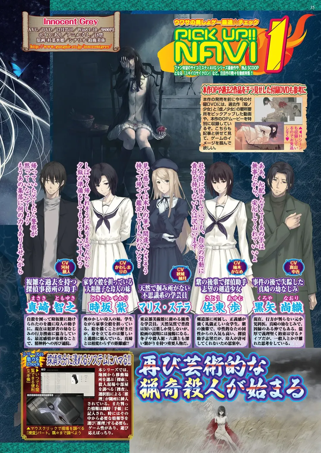 [Kuroda Kazuya - Yagami Dai] BugBug 2021-01 Fhentai - Page 33