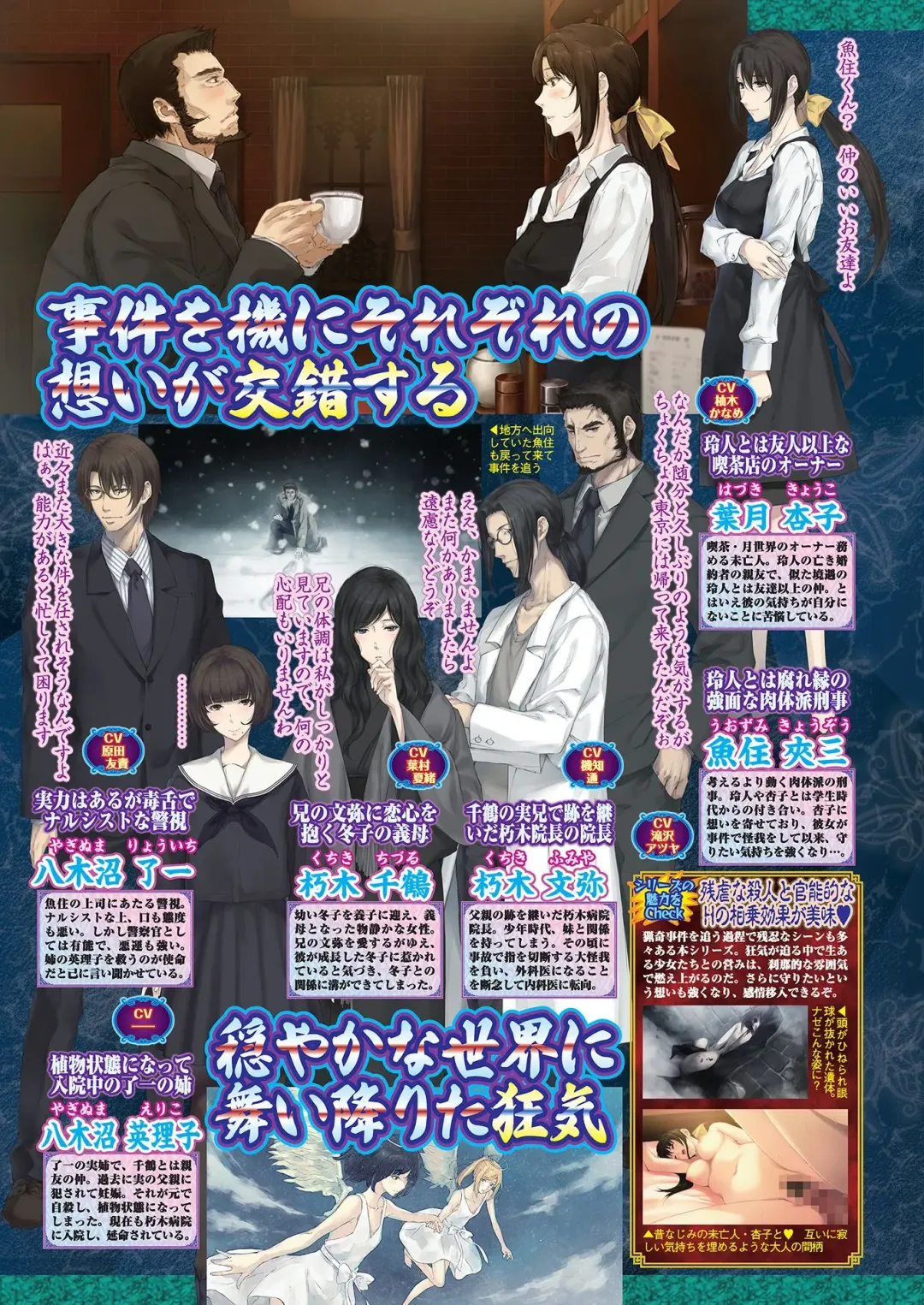 [Kuroda Kazuya - Yagami Dai] BugBug 2021-01 Fhentai - Page 34