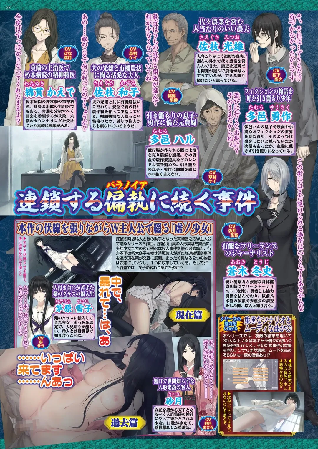 [Kuroda Kazuya - Yagami Dai] BugBug 2021-01 Fhentai - Page 36