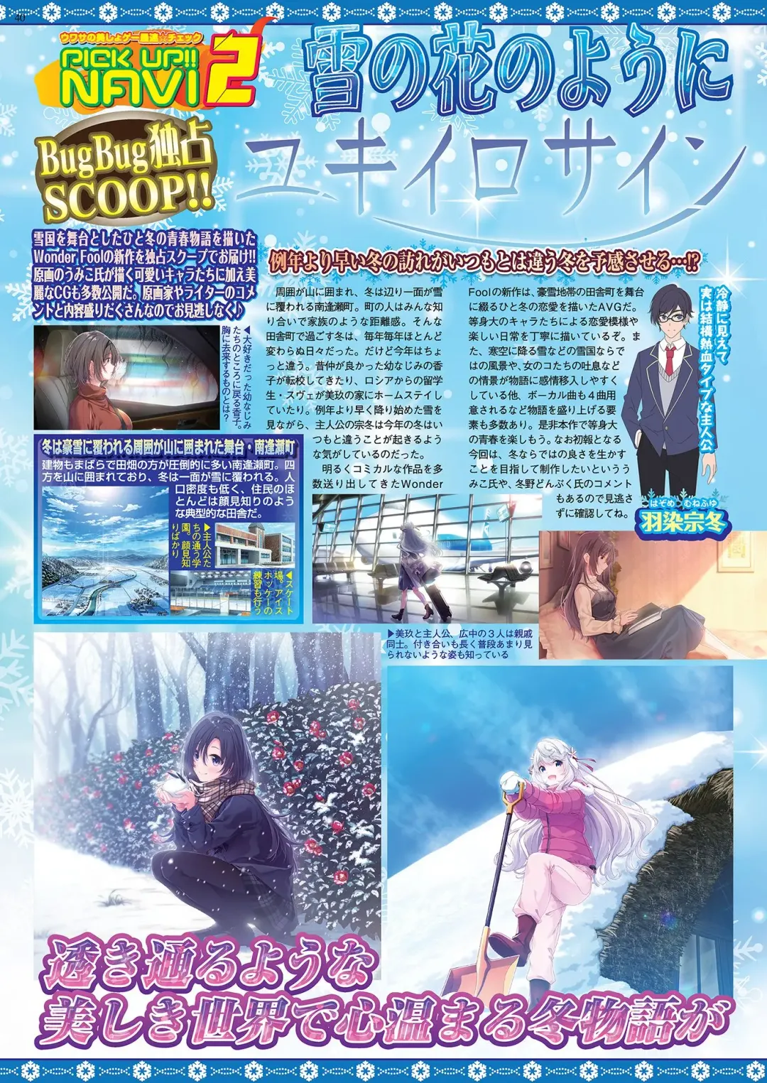 [Kuroda Kazuya - Yagami Dai] BugBug 2021-01 Fhentai - Page 38