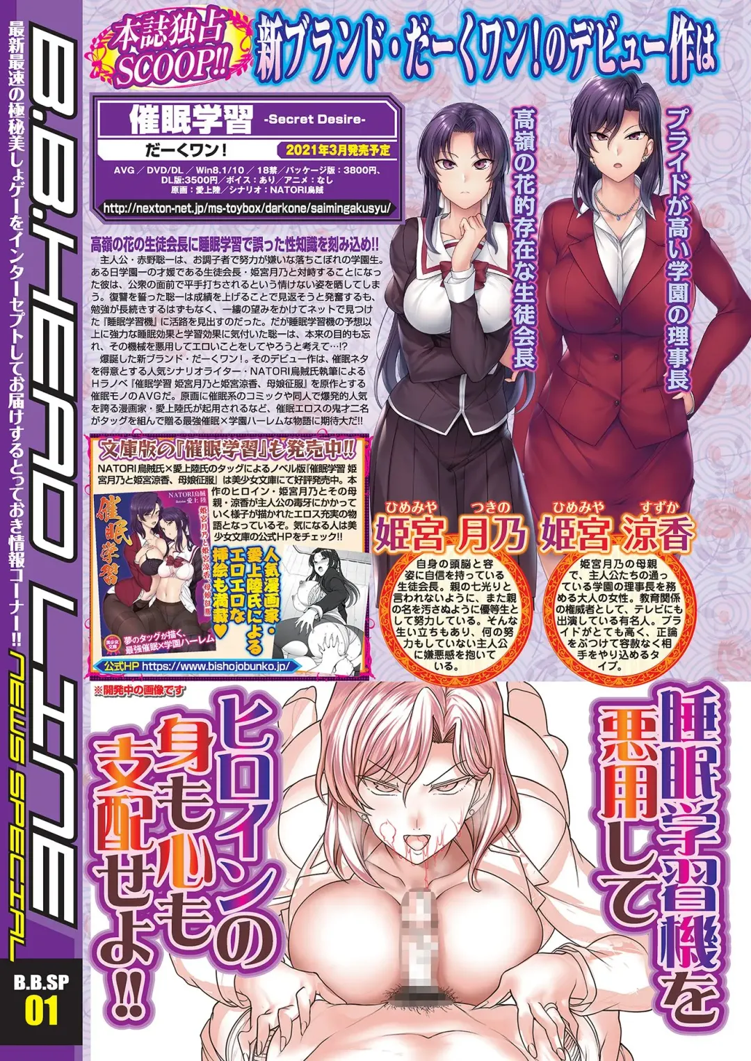 [Kuroda Kazuya - Yagami Dai] BugBug 2021-01 Fhentai - Page 6