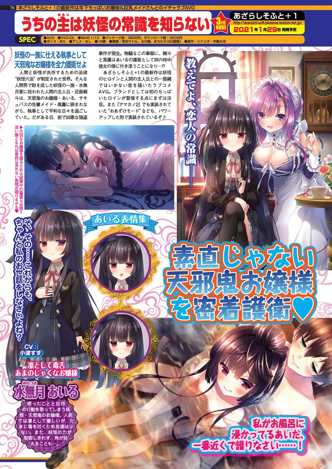 [Kuroda Kazuya - Yagami Dai] BugBug 2021-01 Fhentai - Page 74