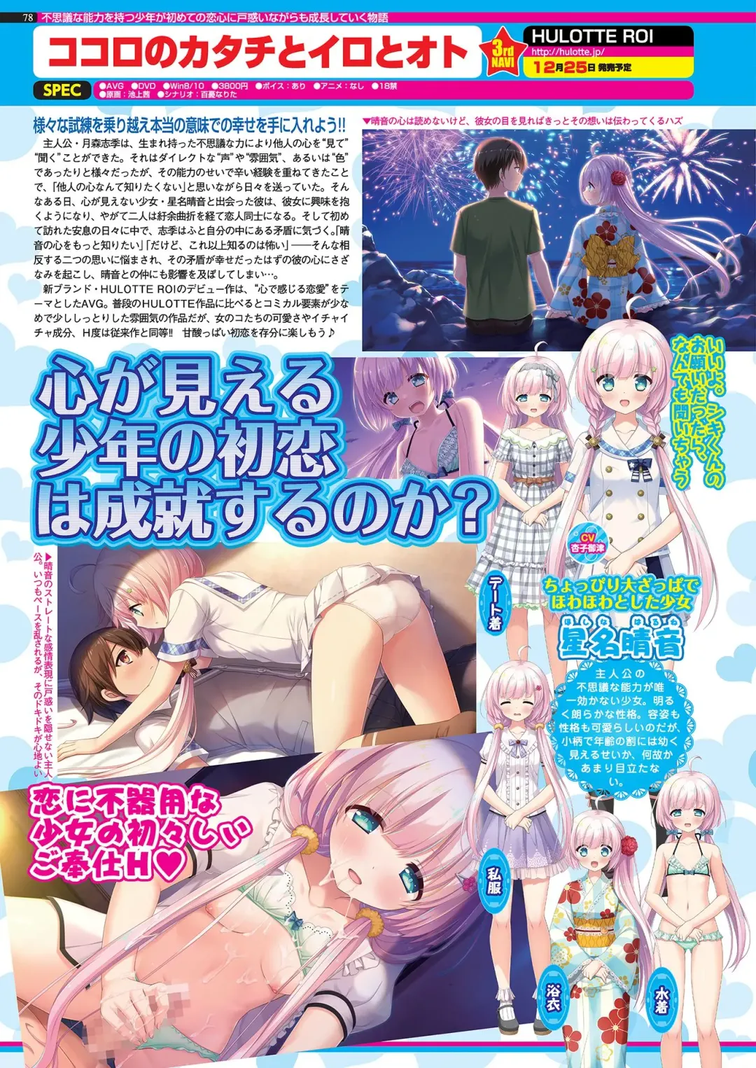 [Kuroda Kazuya - Yagami Dai] BugBug 2021-01 Fhentai - Page 76