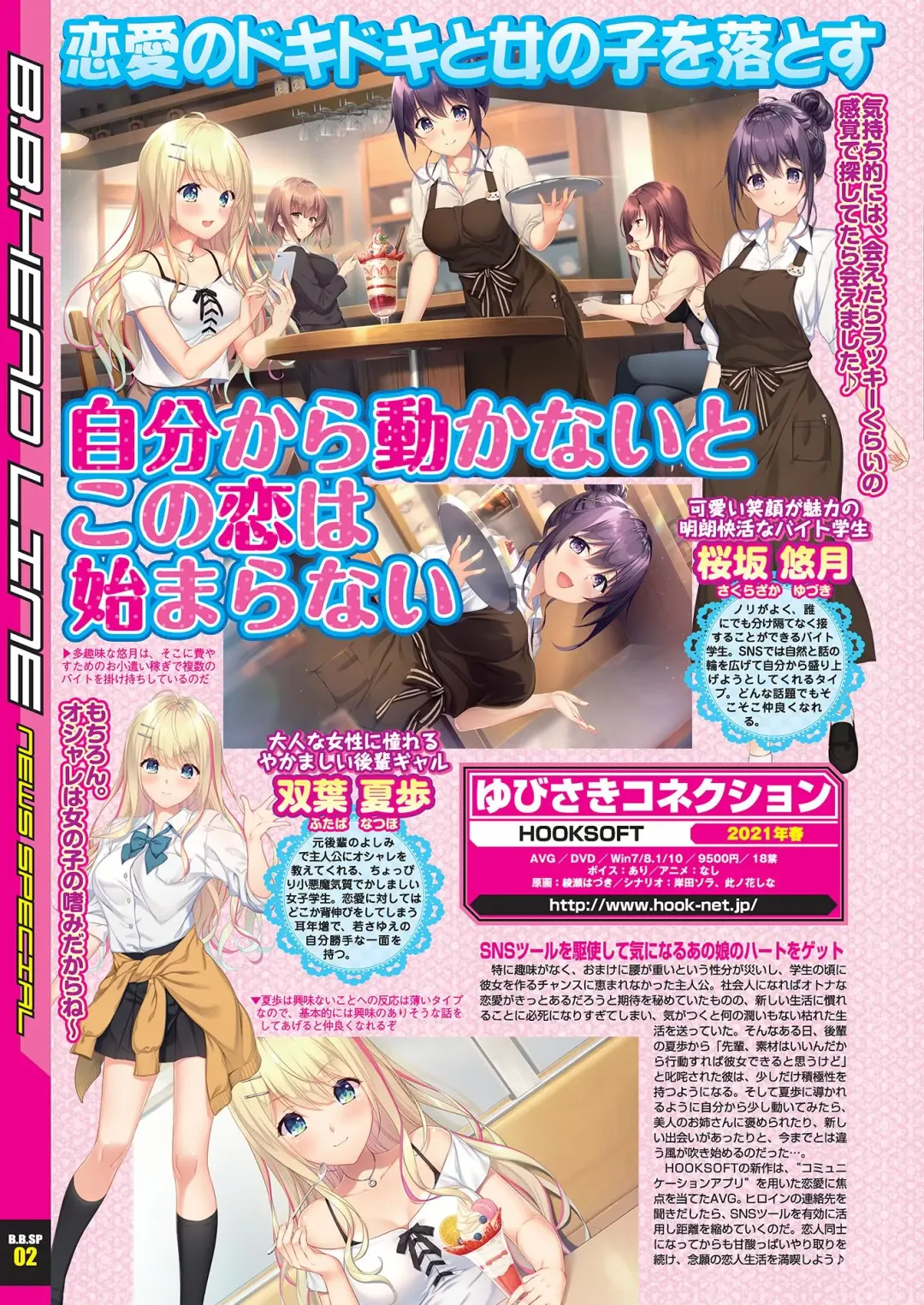 [Kuroda Kazuya - Yagami Dai] BugBug 2021-01 Fhentai - Page 8