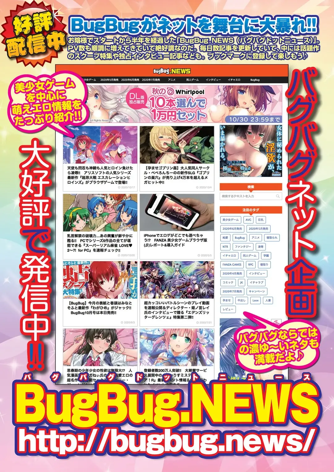 [Kuroda Kazuya - Yagami Dai] BugBug 2021-01 Fhentai - Page 88