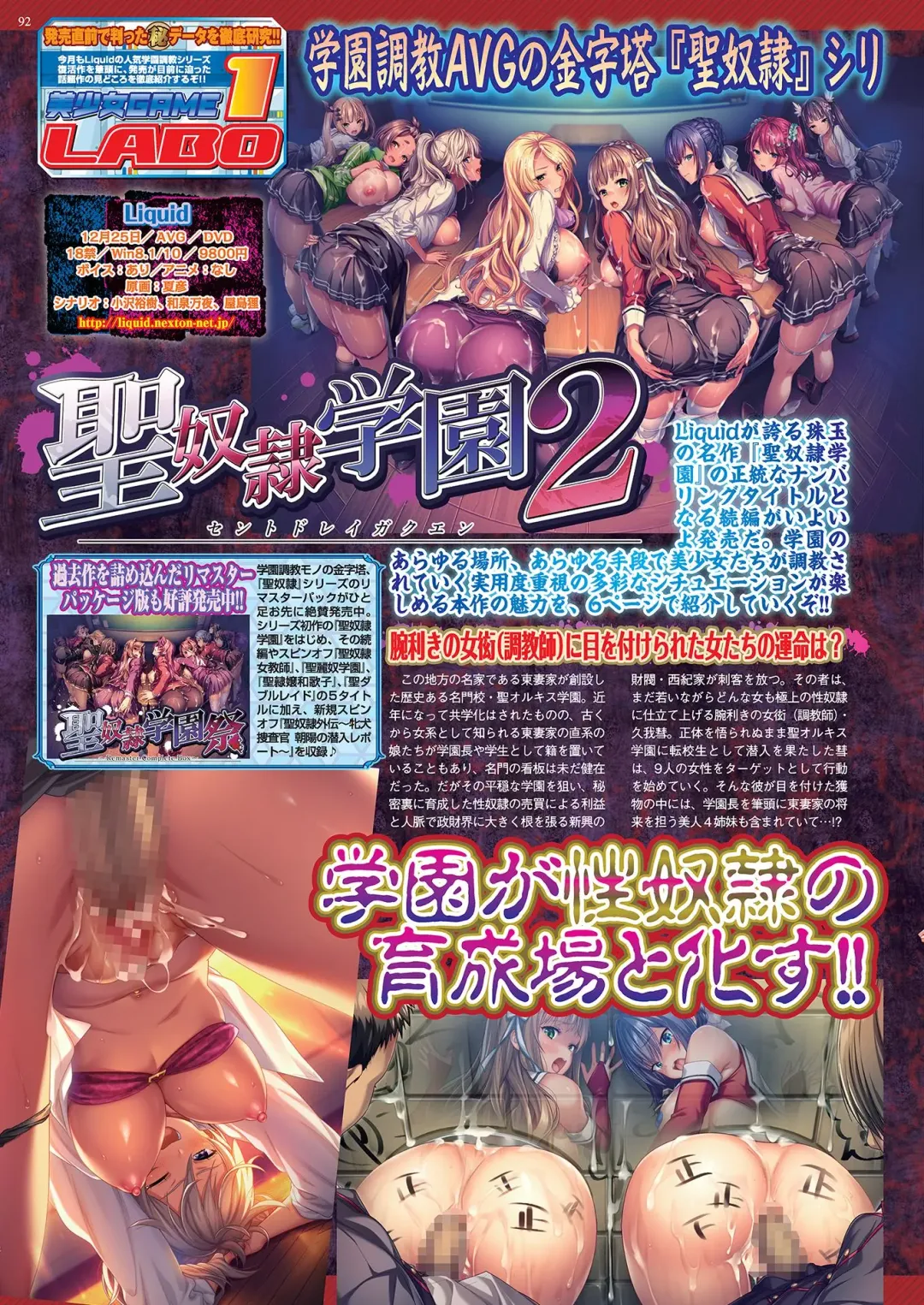 [Kuroda Kazuya - Yagami Dai] BugBug 2021-01 Fhentai - Page 90