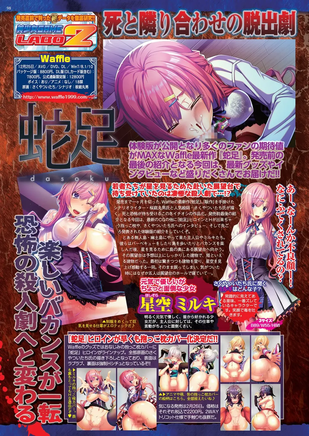 [Kuroda Kazuya - Yagami Dai] BugBug 2021-01 Fhentai - Page 96