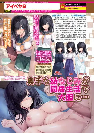 [Kuroda Kazuya - Yagami Dai] BugBug 2021-01 Fhentai - Page 102