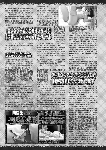 [Kuroda Kazuya - Yagami Dai] BugBug 2021-01 Fhentai - Page 134