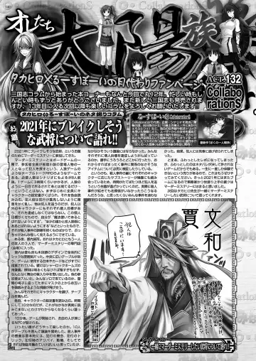 [Kuroda Kazuya - Yagami Dai] BugBug 2021-01 Fhentai - Page 138