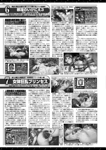 [Kuroda Kazuya - Yagami Dai] BugBug 2021-01 Fhentai - Page 154