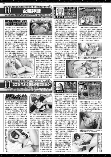 [Kuroda Kazuya - Yagami Dai] BugBug 2021-01 Fhentai - Page 156