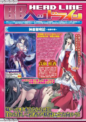 [Kuroda Kazuya - Yagami Dai] BugBug 2021-01 Fhentai - Page 16