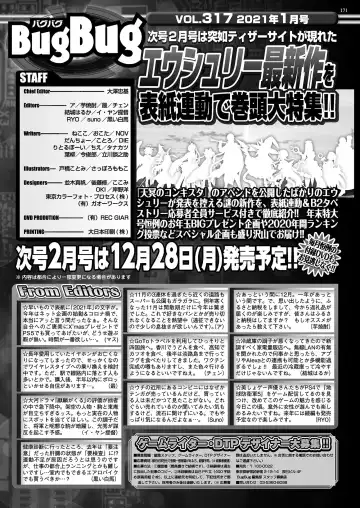 [Kuroda Kazuya - Yagami Dai] BugBug 2021-01 Fhentai - Page 169