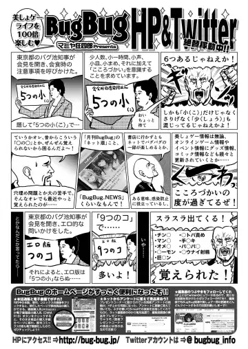 [Kuroda Kazuya - Yagami Dai] BugBug 2021-01 Fhentai - Page 170