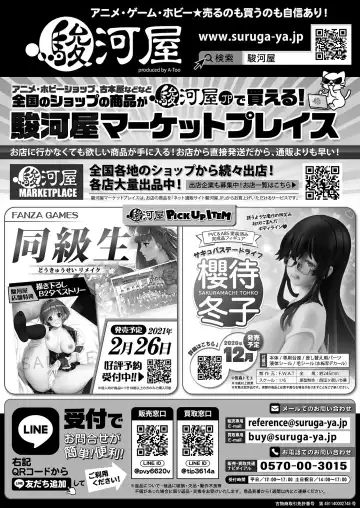 [Kuroda Kazuya - Yagami Dai] BugBug 2021-01 Fhentai - Page 172