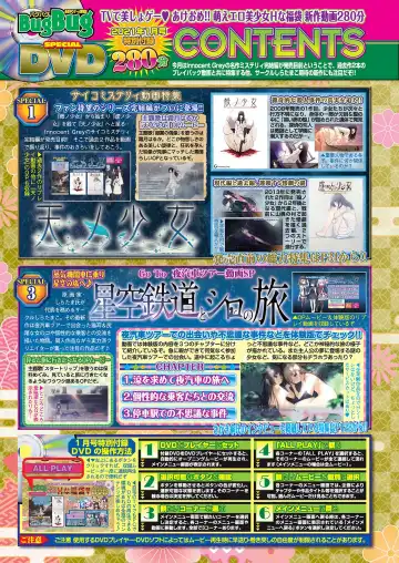 [Kuroda Kazuya - Yagami Dai] BugBug 2021-01 Fhentai - Page 18