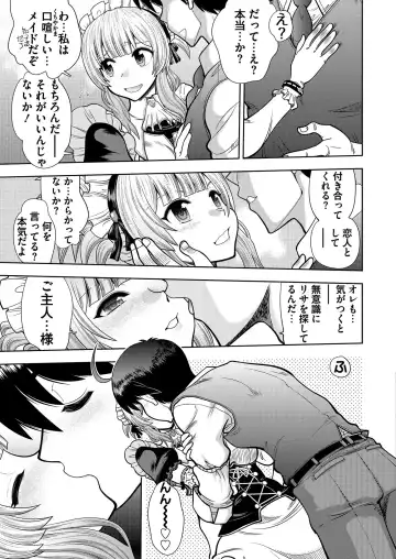 [Kuroda Kazuya - Yagami Dai] BugBug 2021-01 Fhentai - Page 188