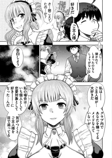 [Kuroda Kazuya - Yagami Dai] BugBug 2021-01 Fhentai - Page 190