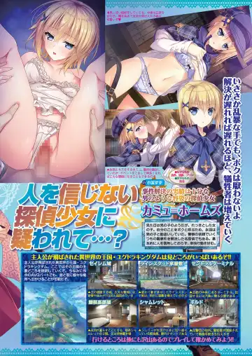 [Kuroda Kazuya - Yagami Dai] BugBug 2021-01 Fhentai - Page 27