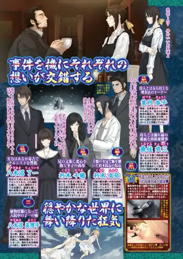 [Kuroda Kazuya - Yagami Dai] BugBug 2021-01 Fhentai - Page 34