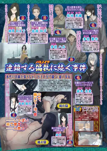 [Kuroda Kazuya - Yagami Dai] BugBug 2021-01 Fhentai - Page 36