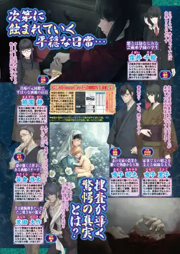 [Kuroda Kazuya - Yagami Dai] BugBug 2021-01 Fhentai - Page 37