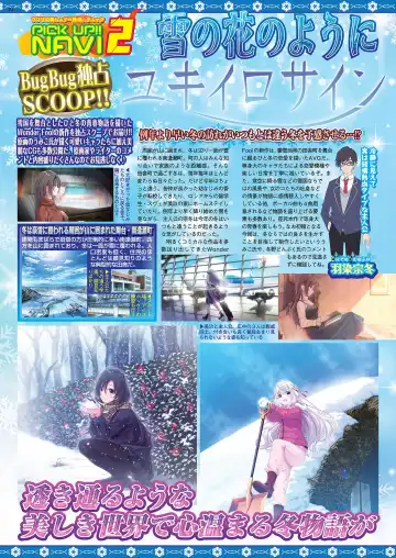 [Kuroda Kazuya - Yagami Dai] BugBug 2021-01 Fhentai - Page 38