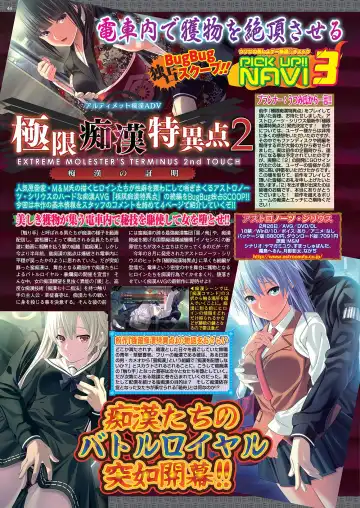 [Kuroda Kazuya - Yagami Dai] BugBug 2021-01 Fhentai - Page 42